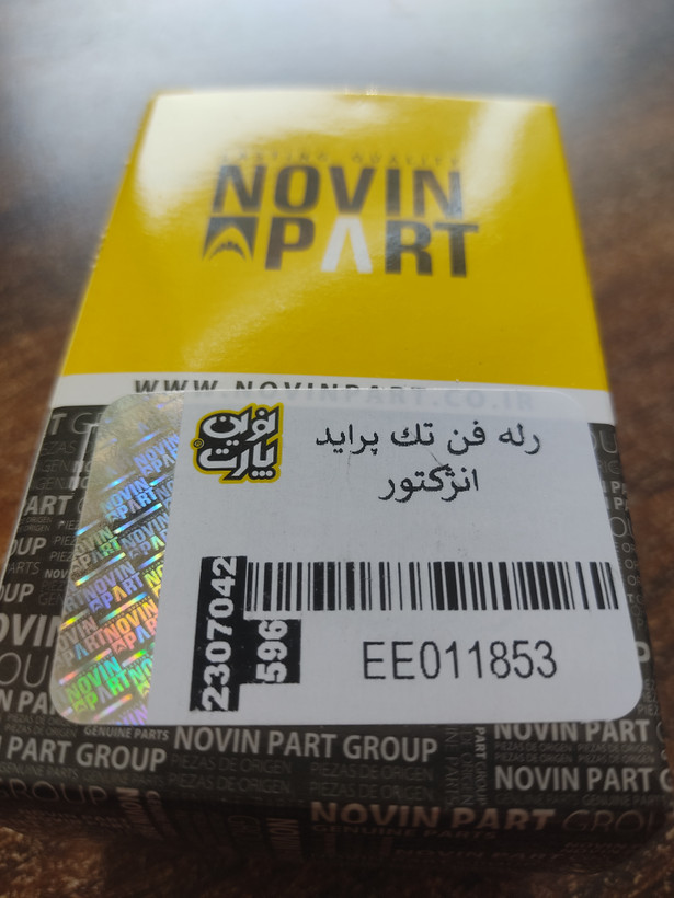 رله فن تک پراید (تک قلو)انژکتوری نوین پارت