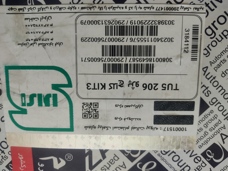 کیت کلاچ پژو 206تیپ 5 (SLX_پارس TU5) پایا عظام