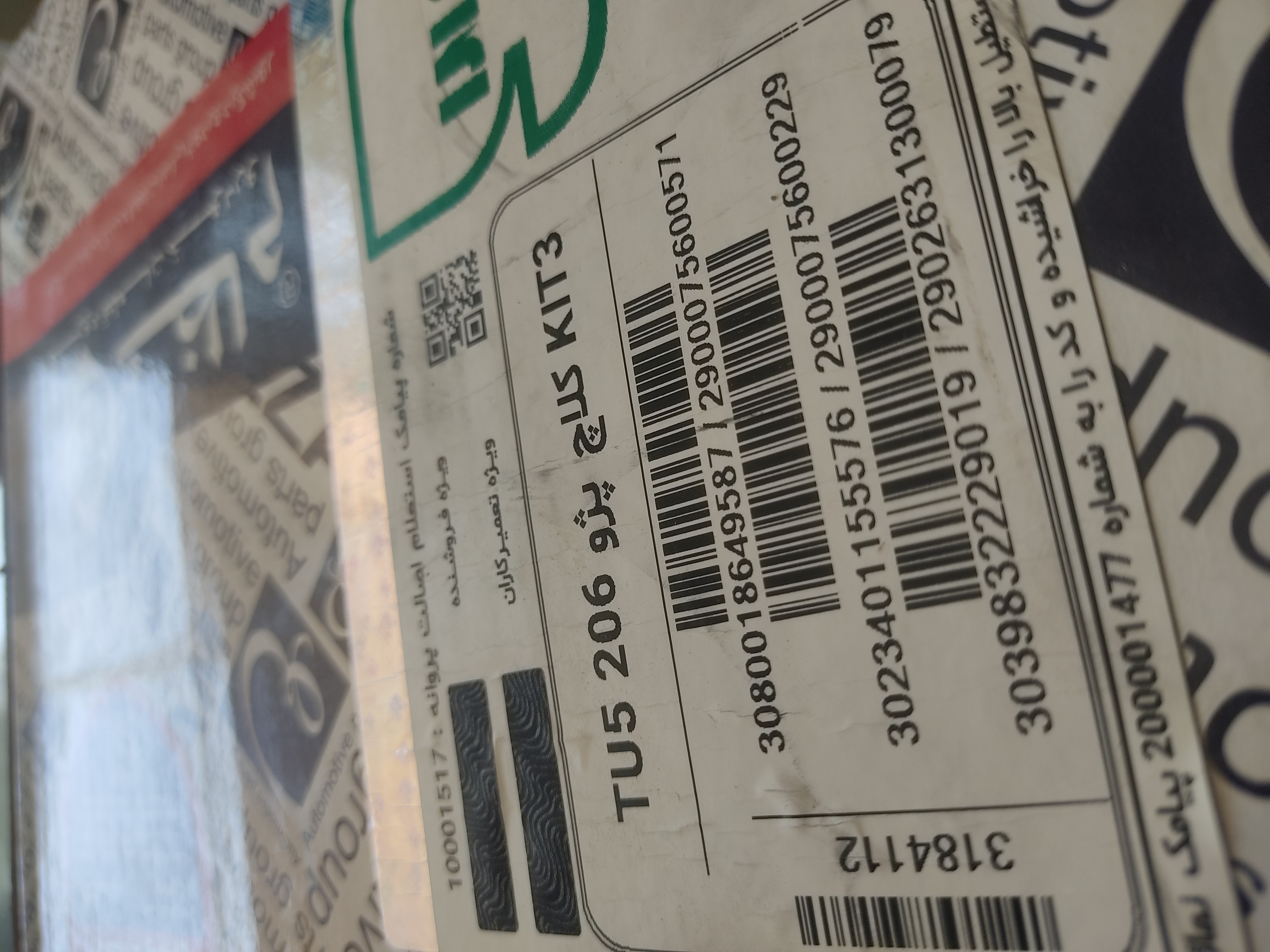 کیت کلاچ پژو 206تیپ 5 (SLX_پارس TU5) پایا عظام