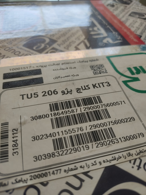 کیت کلاچ پژو 206تیپ 5 (SLX_پارس TU5) پایا عظام