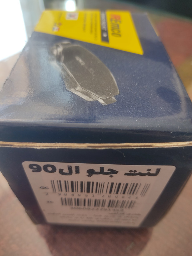 لنت جلو L90 (تندر 90 ال 90 وانت )امکو IREMCO