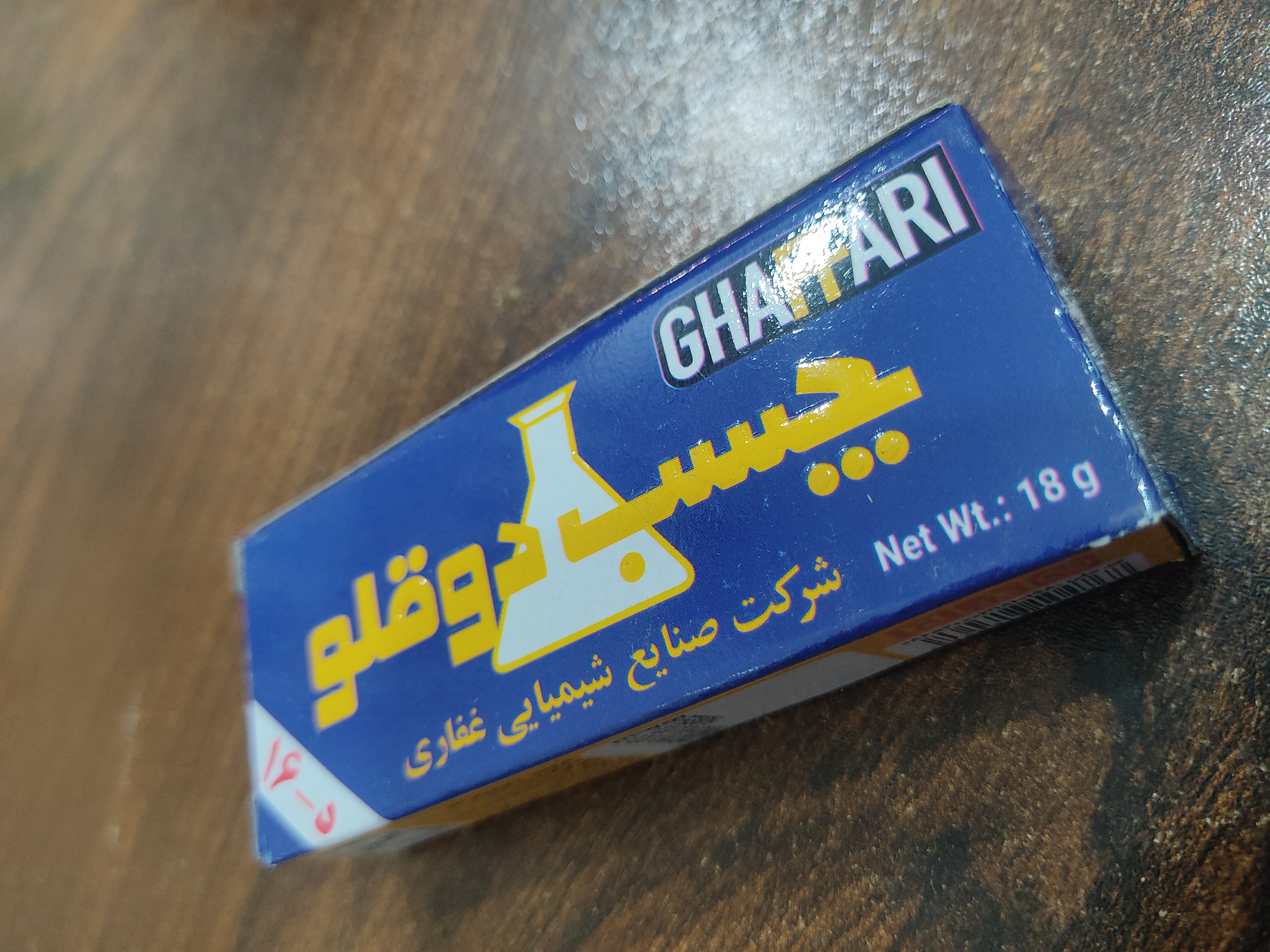 چسب دوقلو همه کاره غفاری