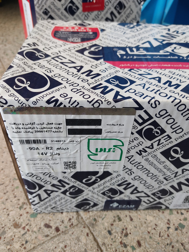 دینام R2_90A ولتاژ 14مناسب پارس TU5 و SLX استام صنعت عظام