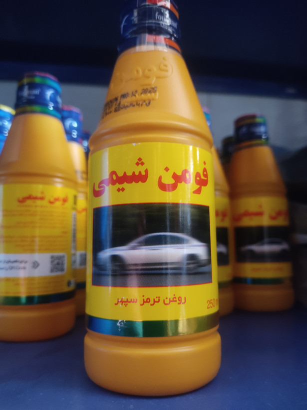 روغن ترمز زرد فومن شیمی