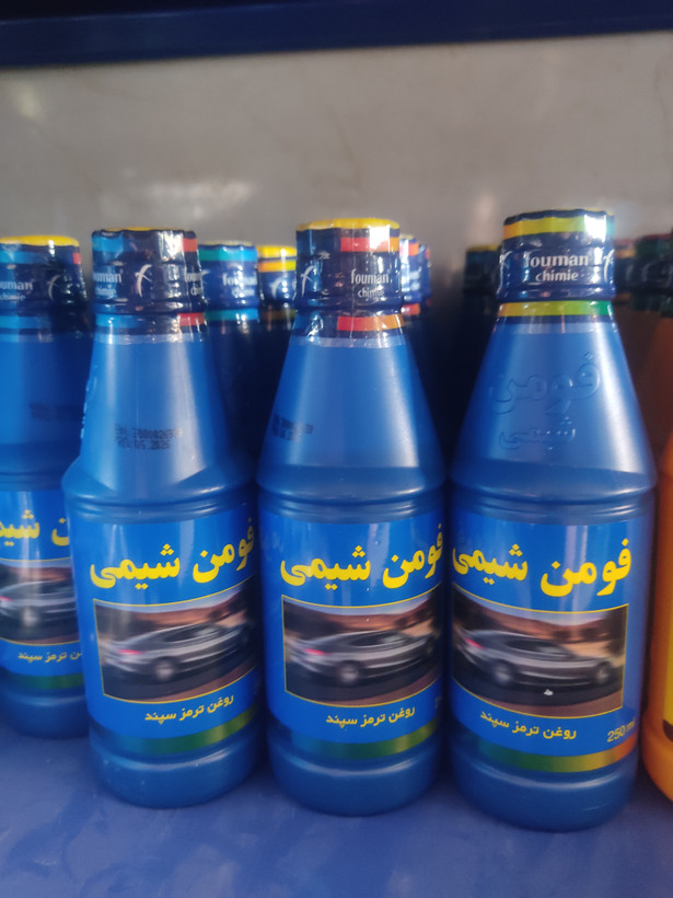 روغن ترمز آبی فومن شیمی