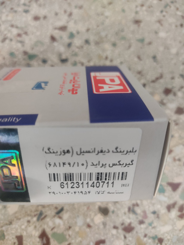 بلبرینگ دیفرانسیل (هوزینگ) گیربکس پراید 68149/10 جهان پارت