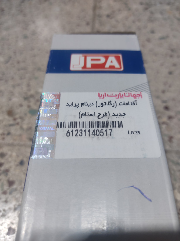 آفتامات( رگلاتور)دینام پراید جدید طرح استام جهان پارت