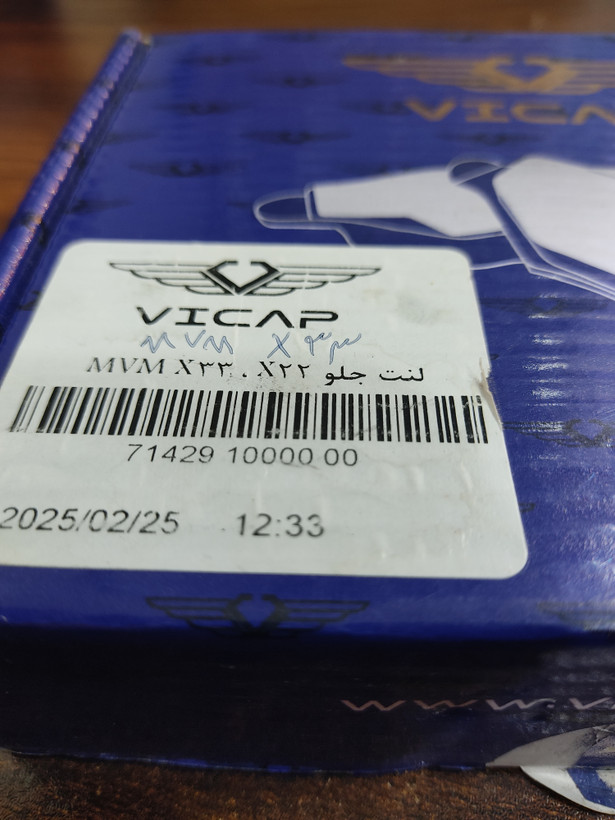 لنت جلو MVM X22,X33 وی کپ«VICAP»