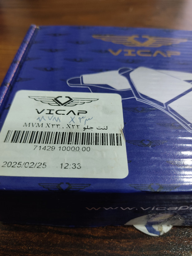 لنت جلو MVM X22,X33 وی کپ«VICAP»